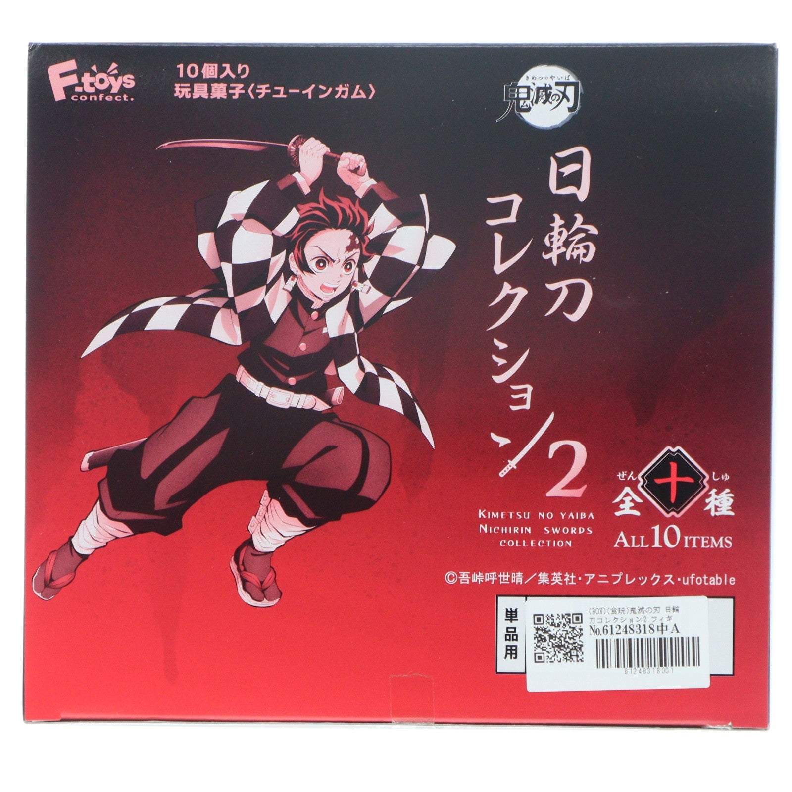 【中古即納】[FIG] (BOX)(食玩) 鬼滅の刃 日輪刀コレクション2 フィギュア(10個) エフトイズ・コンフェクト(20210628)