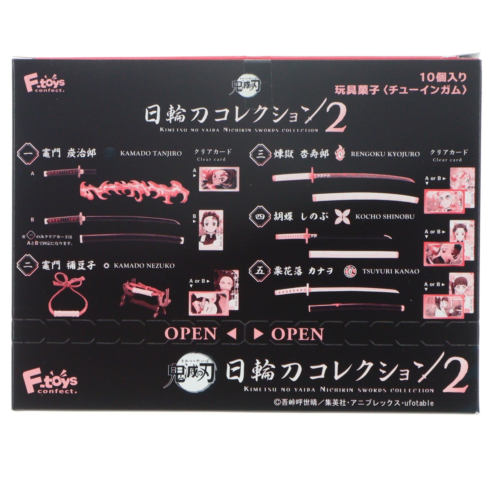 【中古即納】[FIG] (BOX)(食玩) 鬼滅の刃 日輪刀コレクション2 フィギュア(10個) エフトイズ・コンフェクト(20210628)