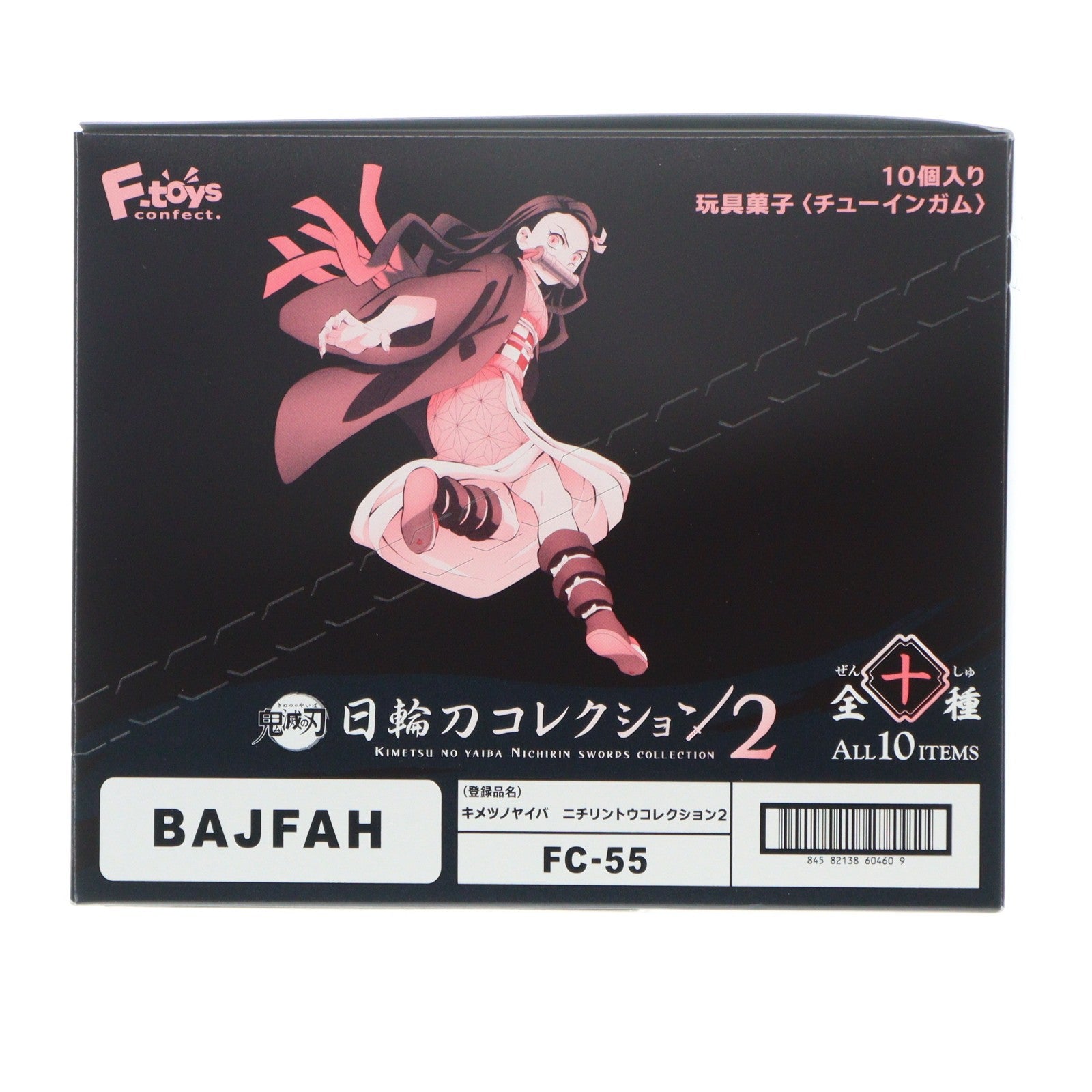 【中古即納】[FIG] (BOX)(食玩) 鬼滅の刃 日輪刀コレクション2 フィギュア(10個) エフトイズ・コンフェクト(20210628)