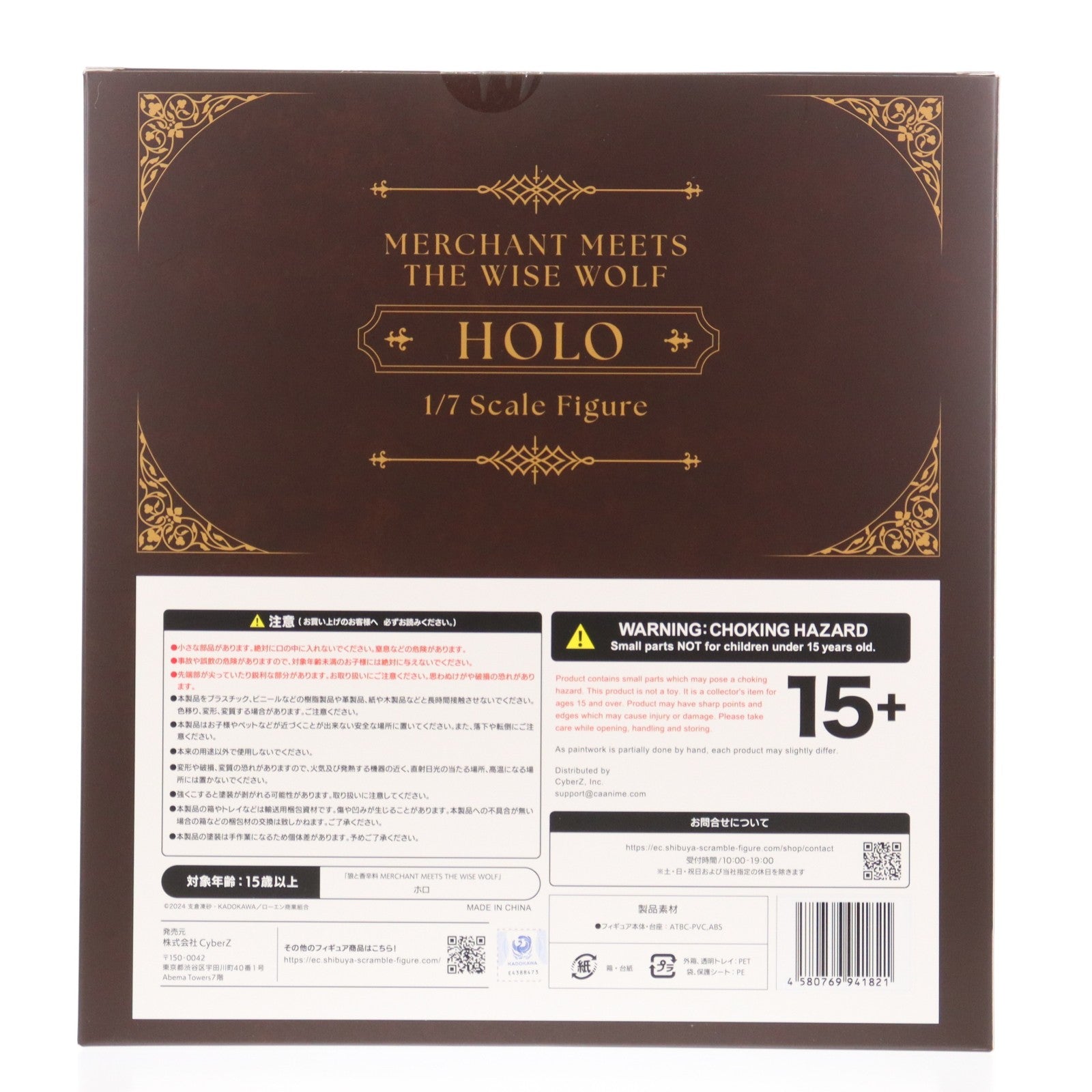 【中古即納】[FIG] SHIBUYA SCRAMBLE FIGURE ホロ 狼と香辛料 MERCHANT MEETS THE WISE WOLF 1/7 完成品 フィギュア eStream(20260110)