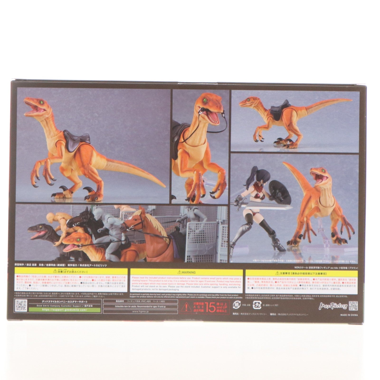 【中古即納】[FIG] ex:ride(エクスライド) 小型恐竜(ブラウン) 完成品 可動フィギュア 一部店舗&オンラインショップ限定 マックスファクトリー(20260125)