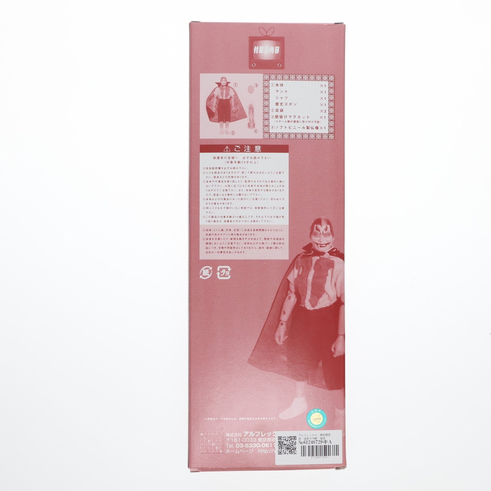 【中古即納】[FIG] 円谷コレクション 怪盗キングアラジン 特別限定版(仏像付) 怪奇大作戦 1/6 完成品 可動フィギュア アルフレックス(19991231)