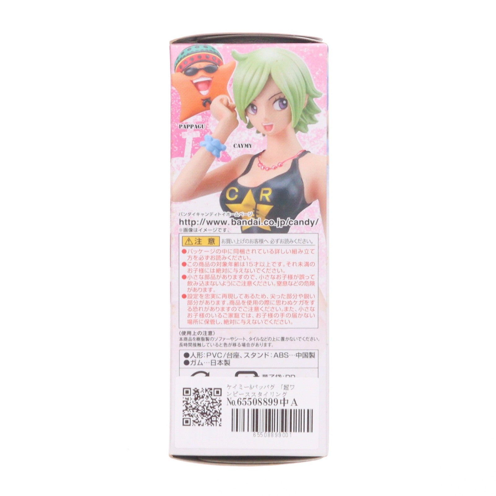 【中古即納】[FIG] (単品)(食玩) ケイミー&パッパグ 超ワンピーススタイリング AMBITIOUS MIGHT ONE PIECE フィギュア バンダイ(20111101)