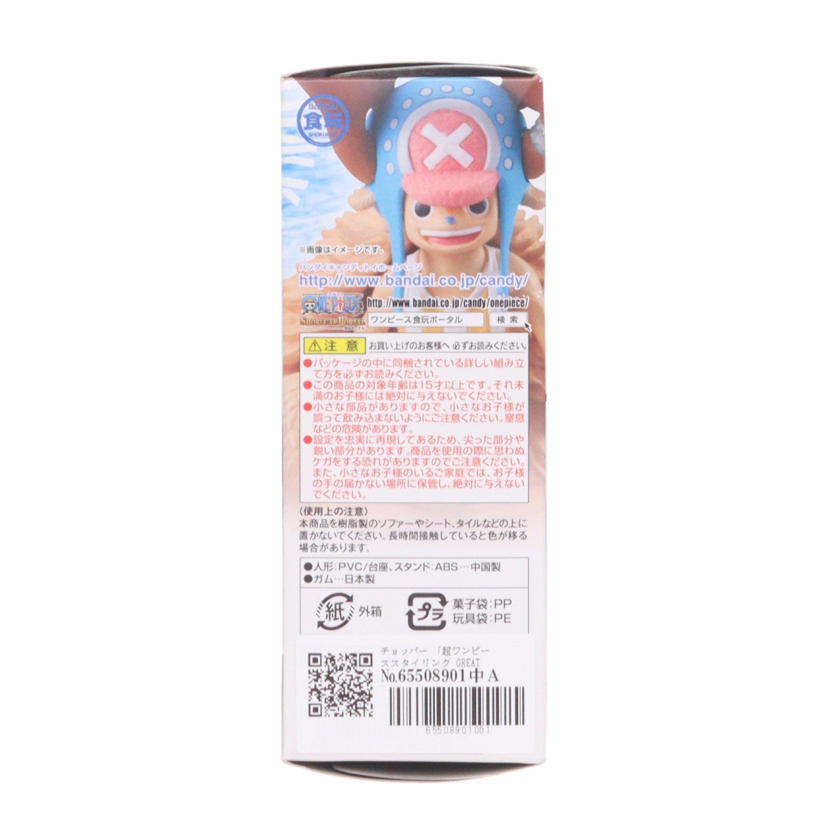 【中古即納】[FIG] (単品)(食玩) チョッパー 超ワンピーススタイリング GREAT DECISIVE BATTLE ONE PIECE フィギュア バンダイ(20120819)