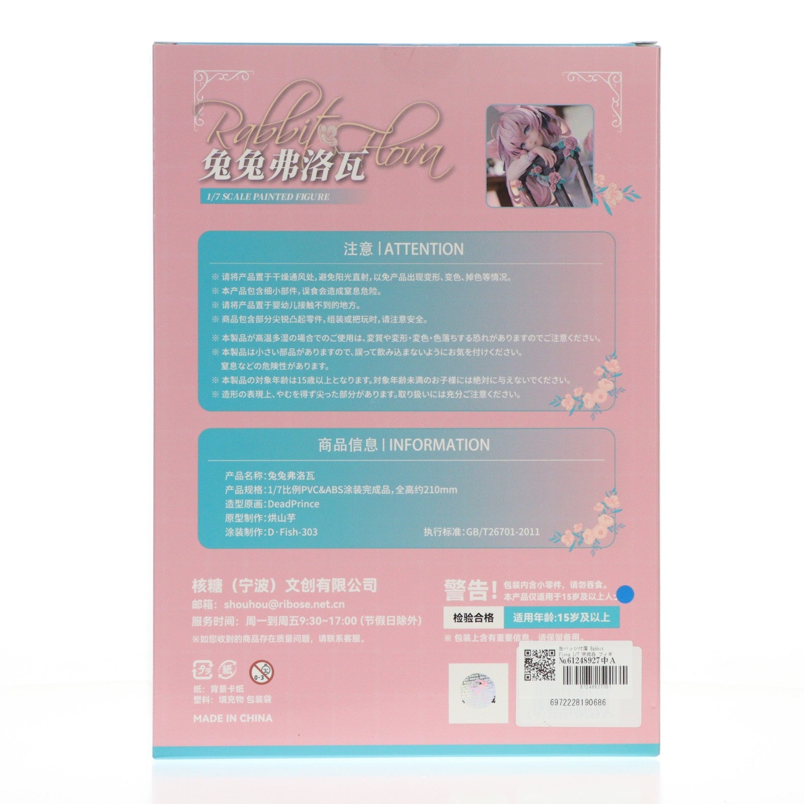 【中古即納】[FIG] 缶バッジ付属 Rabbit Flova 一部流通版 1/7 完成品 フィギュア RIBOSE(核糖文化)(20251031)