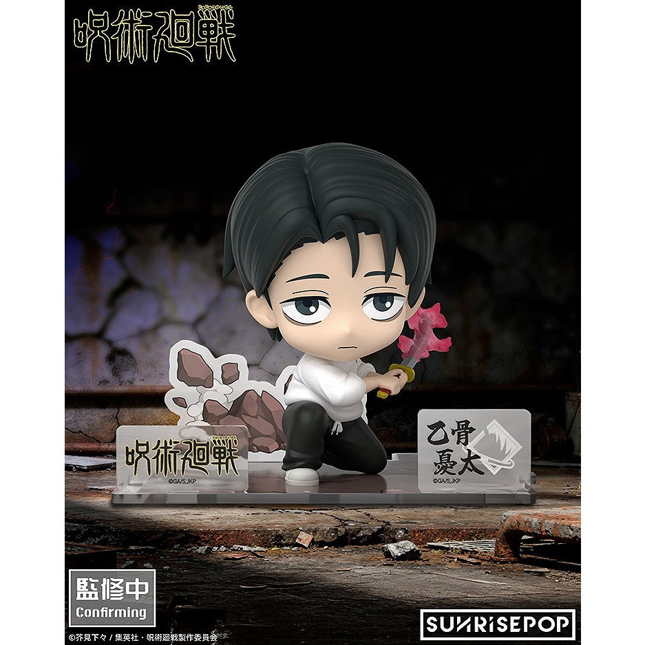 【新品】【お取り寄せ】[FIG] 呪術廻戦 - フィギュアシット 乙骨憂太(おっこつゆうた) 完成品 フィギュア SUNRISEPOP(サンライズポップ)(20260831)
