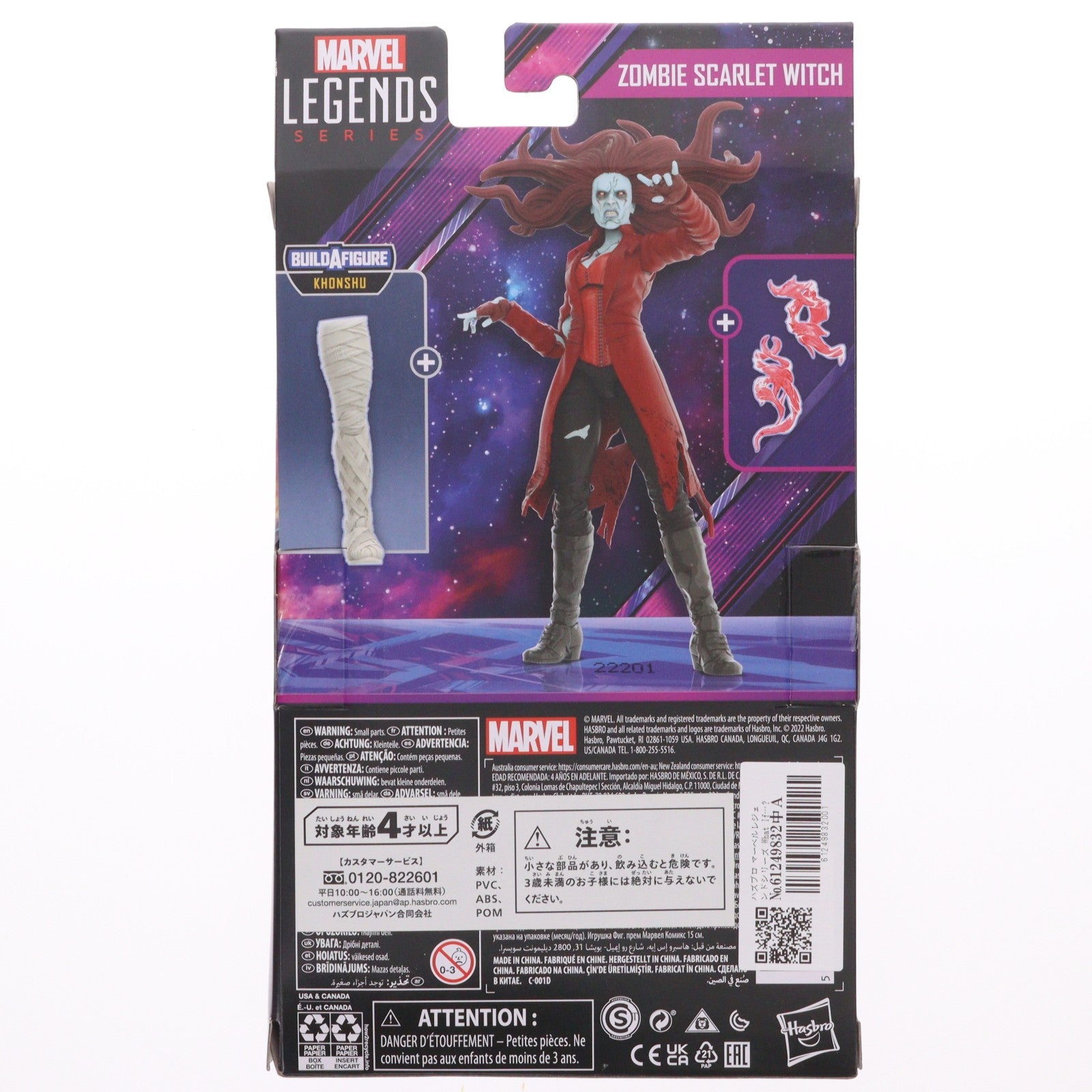 【中古即納】[FIG] マーベル・レジェンド MCUシリーズ ゾンビ・スカーレット・ウィッチ[アニメ『ホワット・イフ...～』] WHAT IF…～ 完成品 6インチ・アクションフィギュア(海外流通版) ハズブロ(20221130)