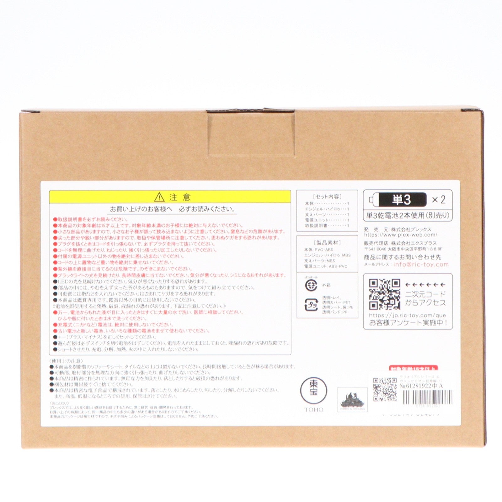 【中古即納】[FIG] デフォリアルシリーズ エヴァンゲリオン初号機 バーニング『G』覚醒形態 限定版 ゴジラ対エヴァンゲリオン 完成品 フィギュア プレックス(20251226)