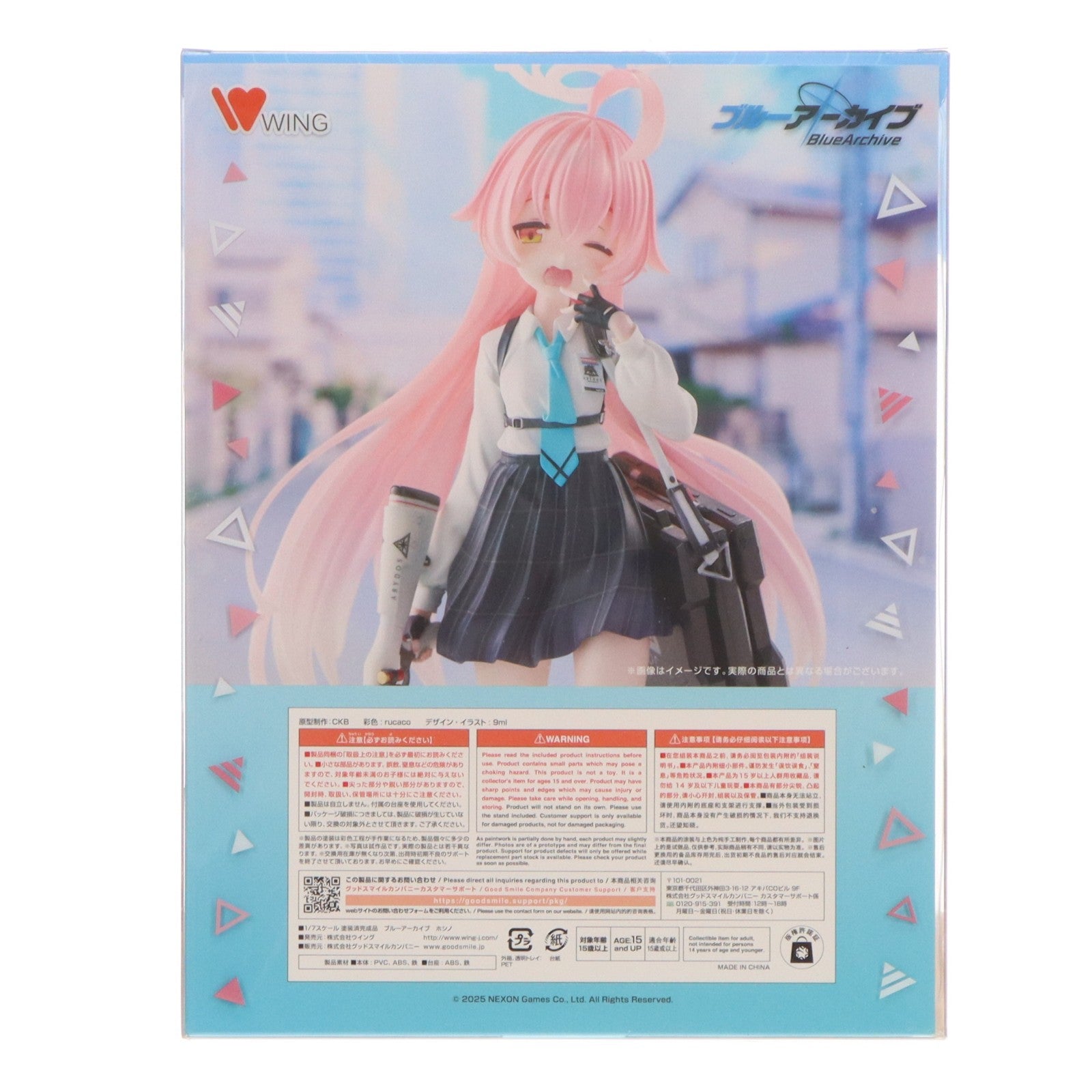 【中古即納】[FIG] ホシノ ブルーアーカイブ -Blue Archive- 1/7 完成品 フィギュア あみあみ&一部店舗限定 WING(ウイング)(20251231)