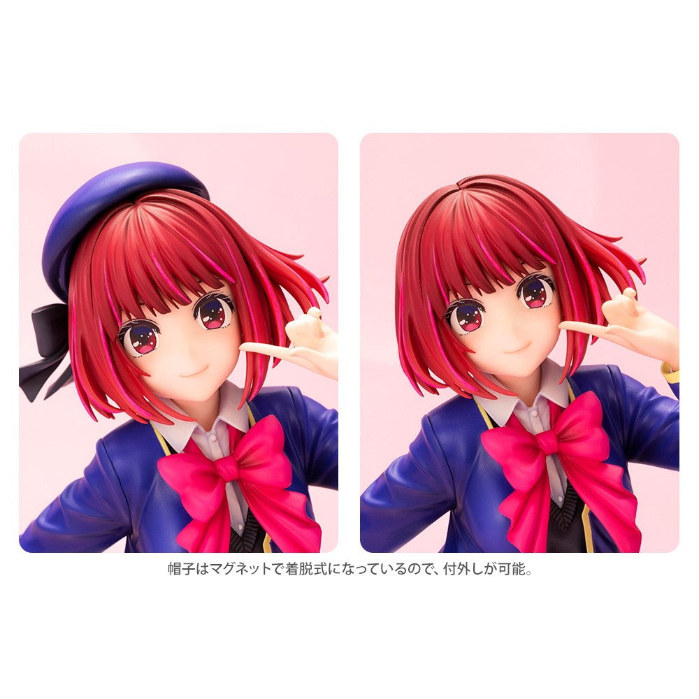 【新品】【お取り寄せ】[FIG] (再販) 有馬かな(ありまかな) 【推しの子】 1/7 完成品 フィギュア(PV438) コトブキヤ(20260831)