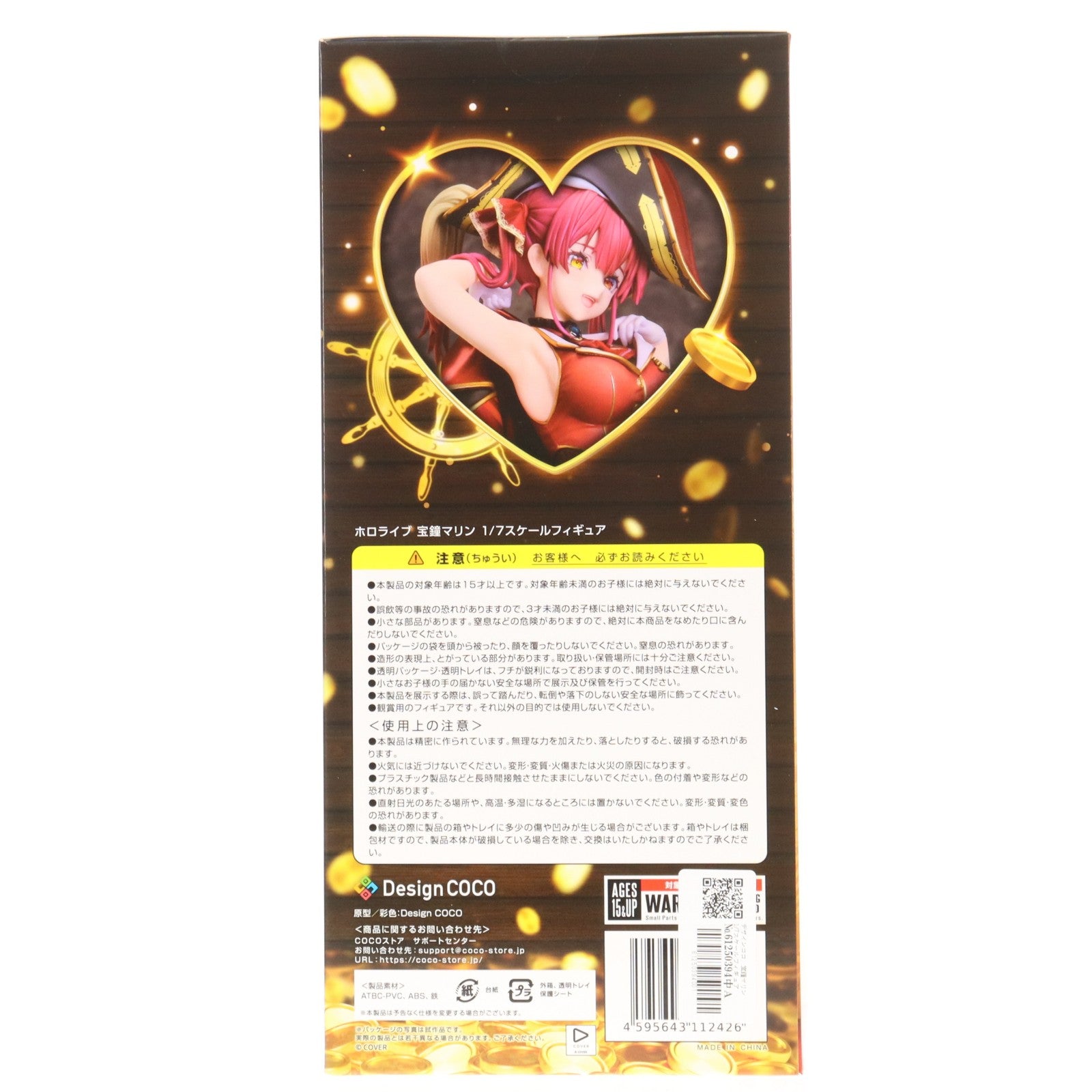 【中古即納】[FIG] 宝鐘マリン(ほうしょうまりん) ホロライブプロダクション 1/7 完成品 フィギュア デザインココ(20260220)