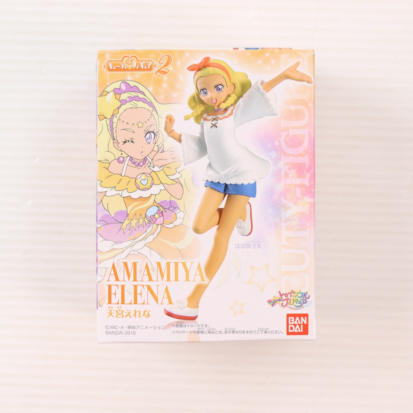 【中古即納】[FIG] (単品)(食玩) 天宮えれな(あまみやえれな) スター☆トゥインクルプリキュア キューティーフィギュア2 バンダイ(20190610)
