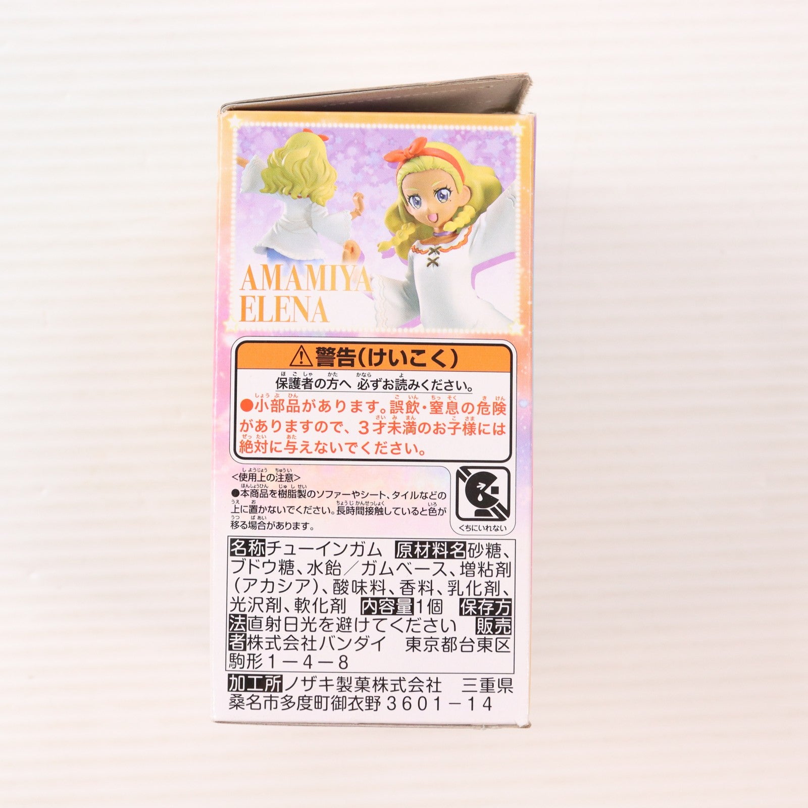【中古即納】[FIG] (単品)(食玩) 天宮えれな(あまみやえれな) スター☆トゥインクルプリキュア キューティーフィギュア2 バンダイ(20190610)