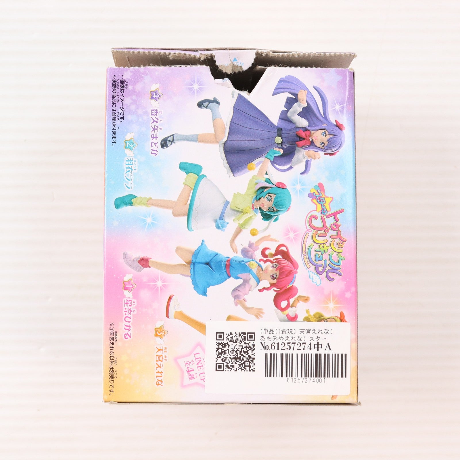 【中古即納】[FIG] (単品)(食玩) 天宮えれな(あまみやえれな) スター☆トゥインクルプリキュア キューティーフィギュア2 バンダイ(20190610)
