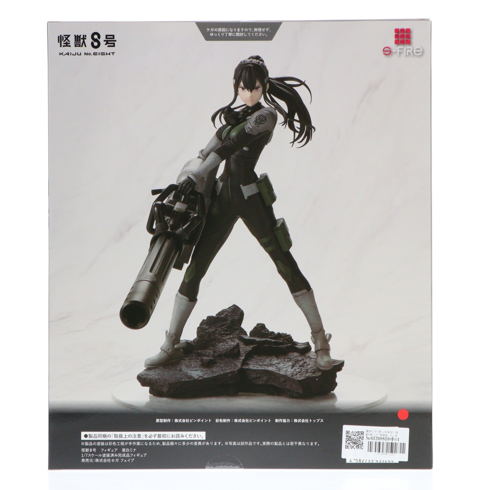 【中古即納】[FIG] 亜白ミナ(あしろみな) 怪獣8号 1/7 完成品 フィギュア S-FIRE(エスファイア)/セガ(20250531)
