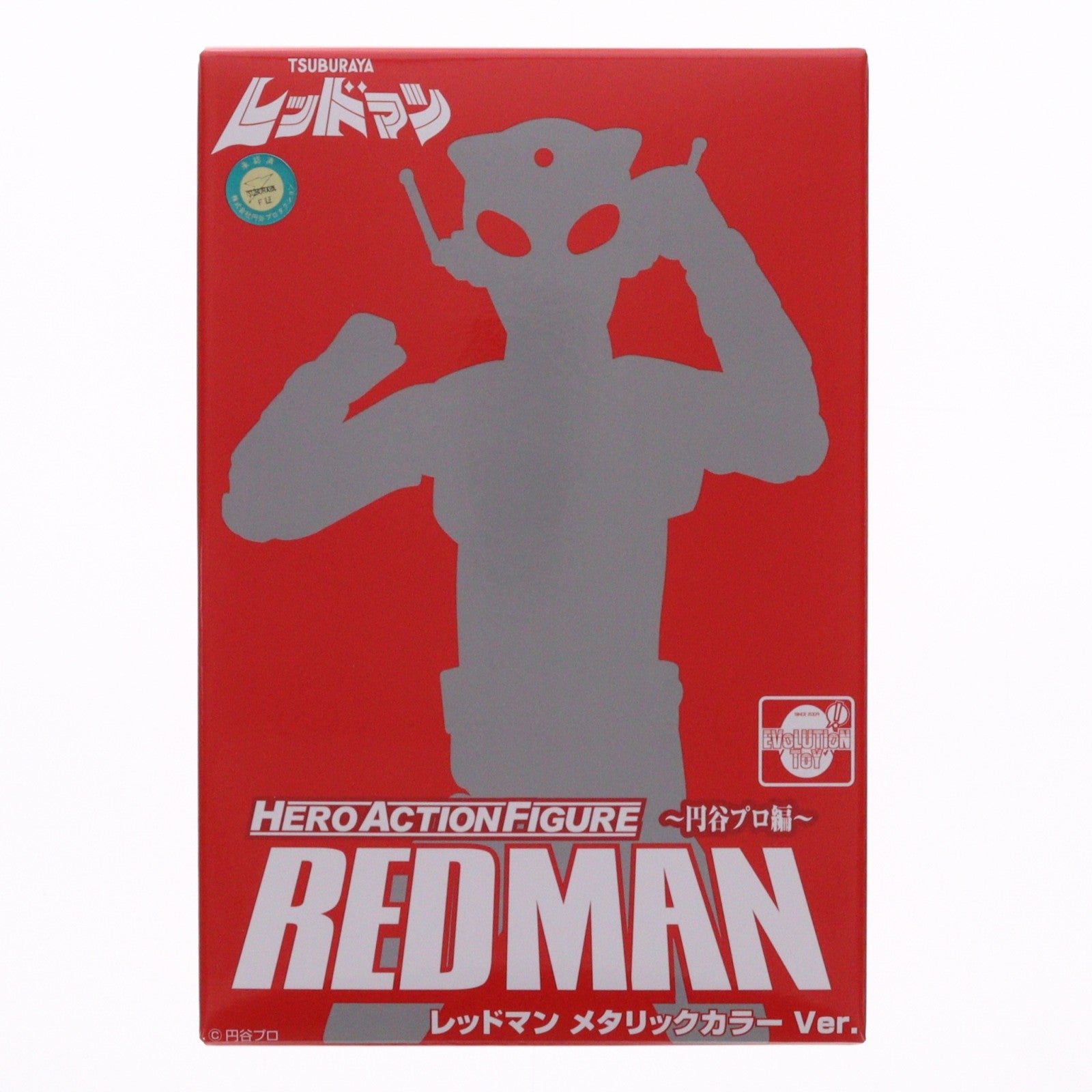 【中古即納】[FIG] HAF ヒーローアクションフィギュアシリーズ -円谷プロ編- レッドマン メタリックカラーVer. 完成品 可動フィギュア エヴォリューショントイ(EVOLUTION・TOY)(20240930)
