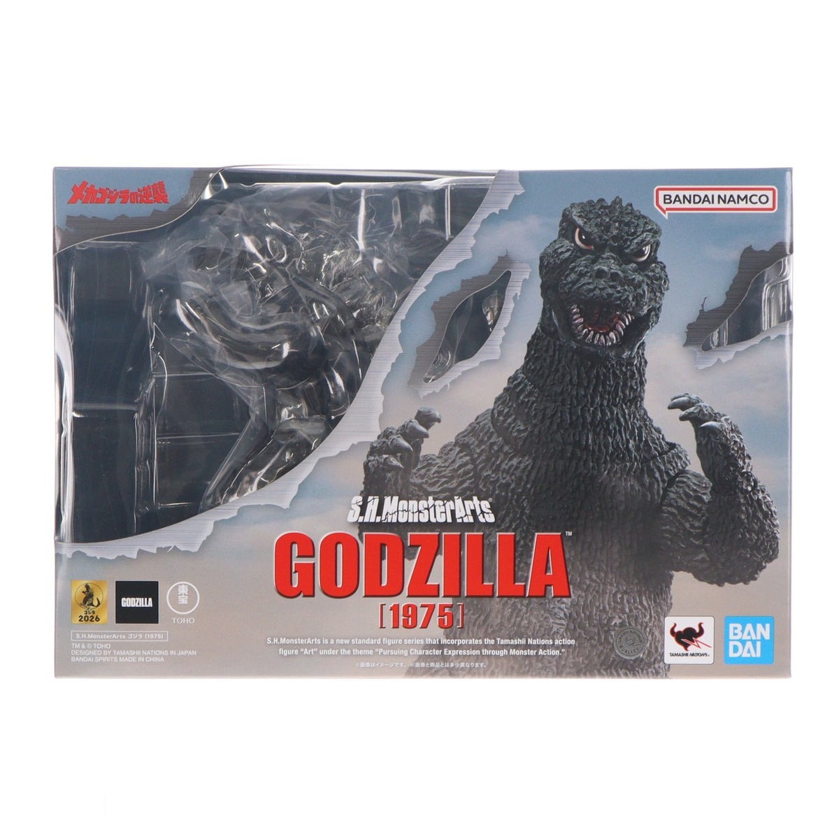 【新品】【お取り寄せ】[FIG] S.H.MonsterArts(モンスターアーツ) ゴジラ(1975) メカゴジラの逆襲 完成品 可動フィギュア バンダイスピリッツ(20260829)