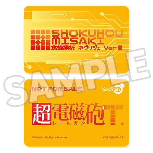 【予約安心出荷】[FIG] 初回生産限定特典付属 食蜂操祈(しょくほうみさき) ネグリジェ Ver. とある科学の超電磁砲T 1/6 完成品 フィギュア Solarain(ソラレーン)(2026年8月)