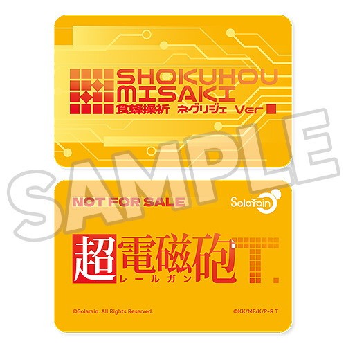 【予約安心出荷】[FIG] 初回生産限定特典付属 食蜂操祈(しょくほうみさき) ネグリジェ Ver. フィギュア&ぬいぐるみセット とある科学の超電磁砲T 1/6 完成品 Solarain(ソラレーン)(2026年8月)