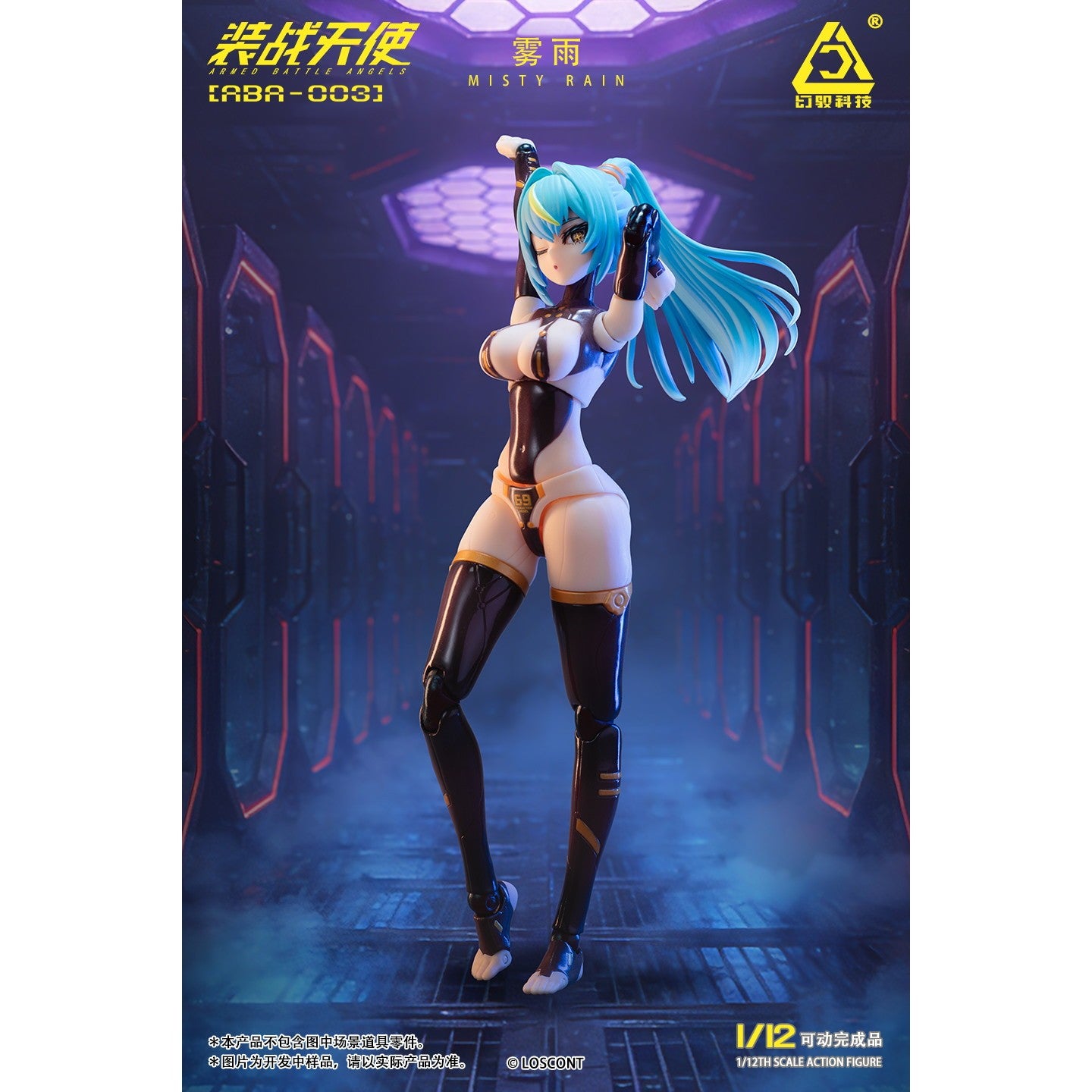 【予約安心出荷】[FIG] 装戦天使(アームド・バトル・エンジェルズ)シリーズ ABA-003 霧雨(ミスティ・レイン) 1/12 完成品 可動フィギュア LOSCONT(ロスコント)(20260531)