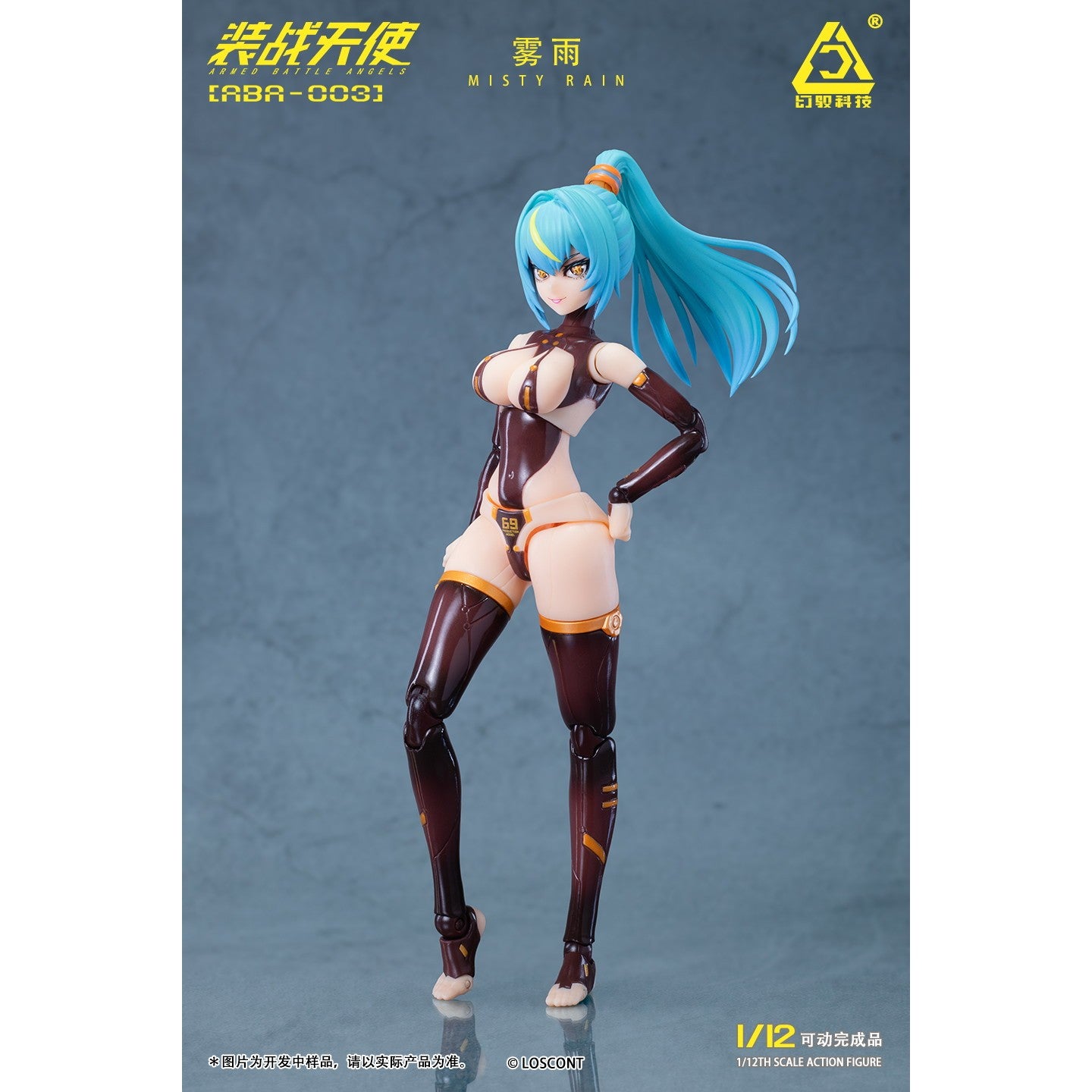 【予約安心出荷】[FIG] 装戦天使(アームド・バトル・エンジェルズ)シリーズ ABA-003 霧雨(ミスティ・レイン) 1/12 完成品 可動フィギュア LOSCONT(ロスコント)(20260531)