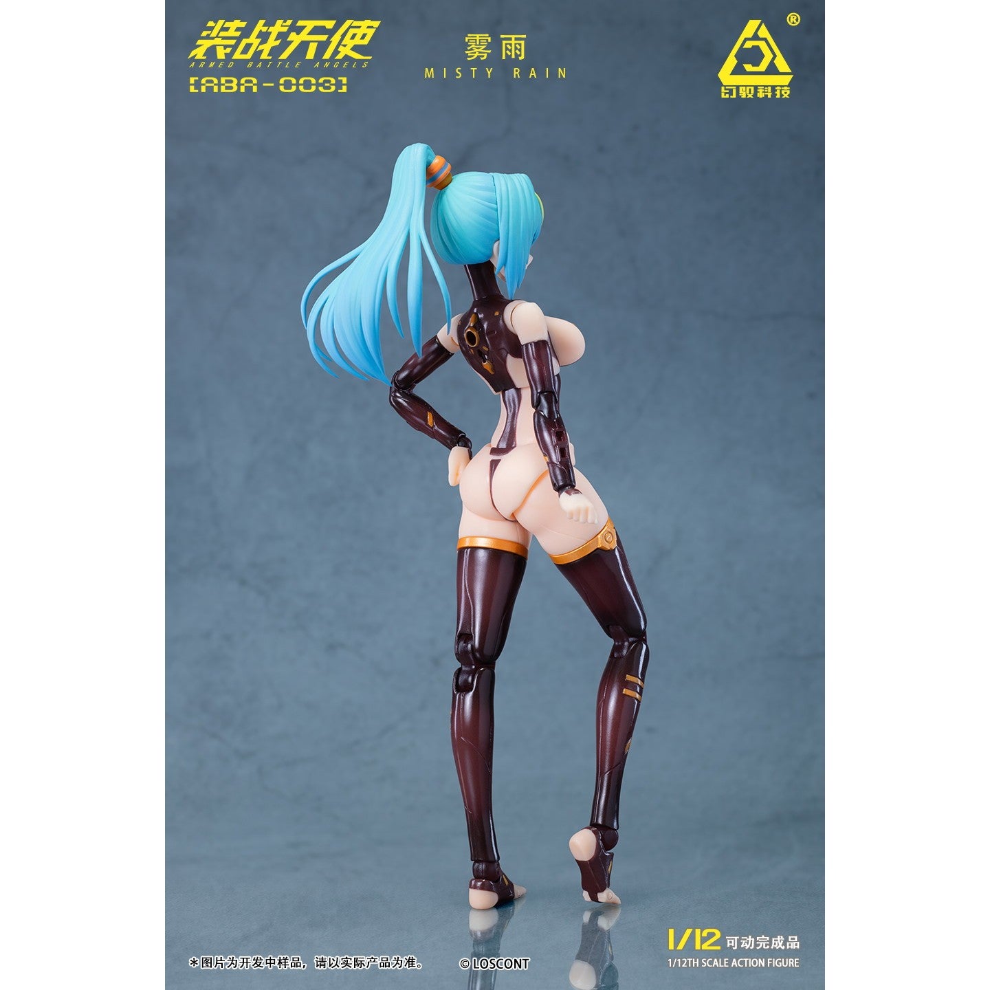 【予約安心出荷】[FIG] 装戦天使(アームド・バトル・エンジェルズ)シリーズ ABA-003 霧雨(ミスティ・レイン) 1/12 完成品 可動フィギュア LOSCONT(ロスコント)(20260531)