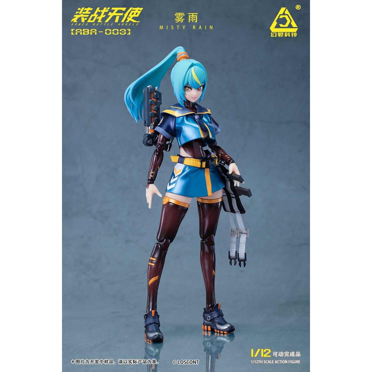 【予約安心出荷】[FIG] 装戦天使(アームド・バトル・エンジェルズ)シリーズ ABA-003 霧雨(ミスティ・レイン) 1/12 完成品 可動フィギュア LOSCONT(ロスコント)(20260531)