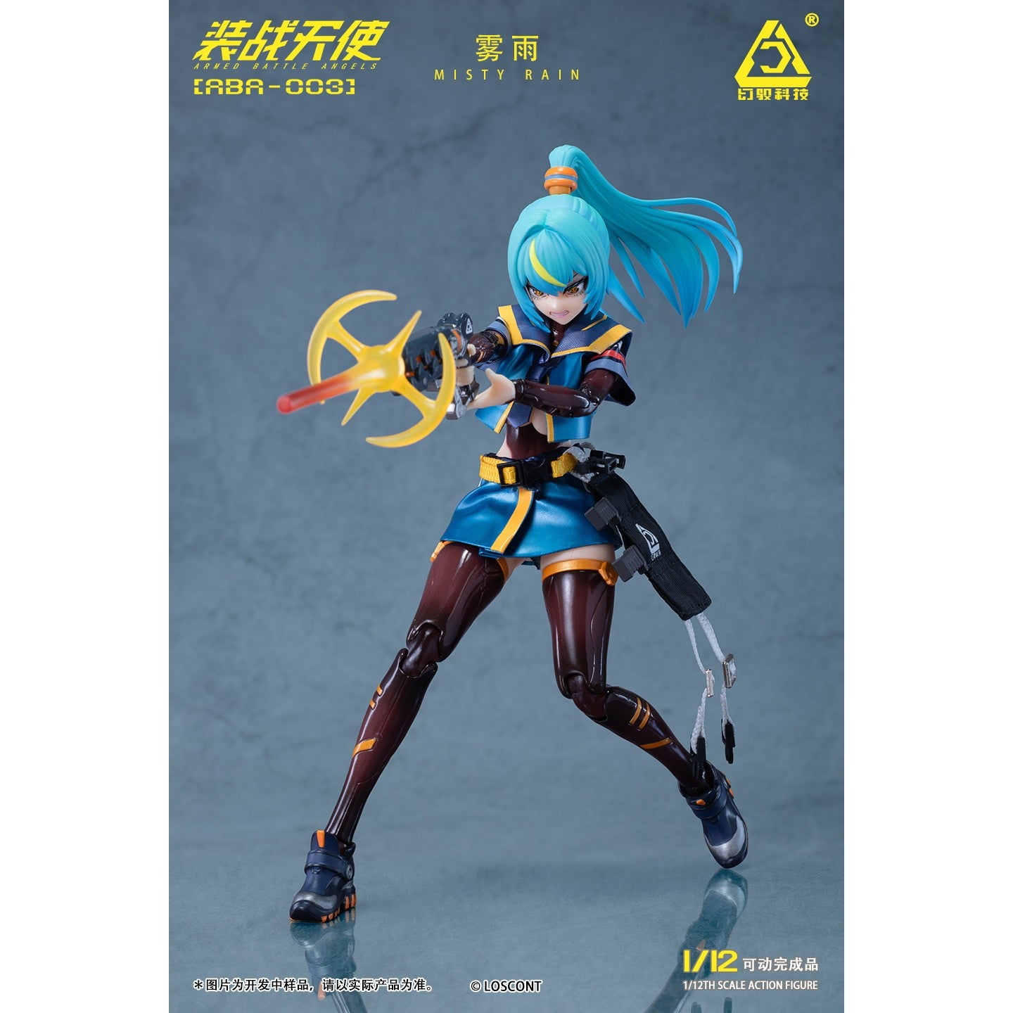 【予約安心出荷】[FIG] 装戦天使(アームド・バトル・エンジェルズ)シリーズ ABA-003 霧雨(ミスティ・レイン) 1/12 完成品 可動フィギュア LOSCONT(ロスコント)(20260531)