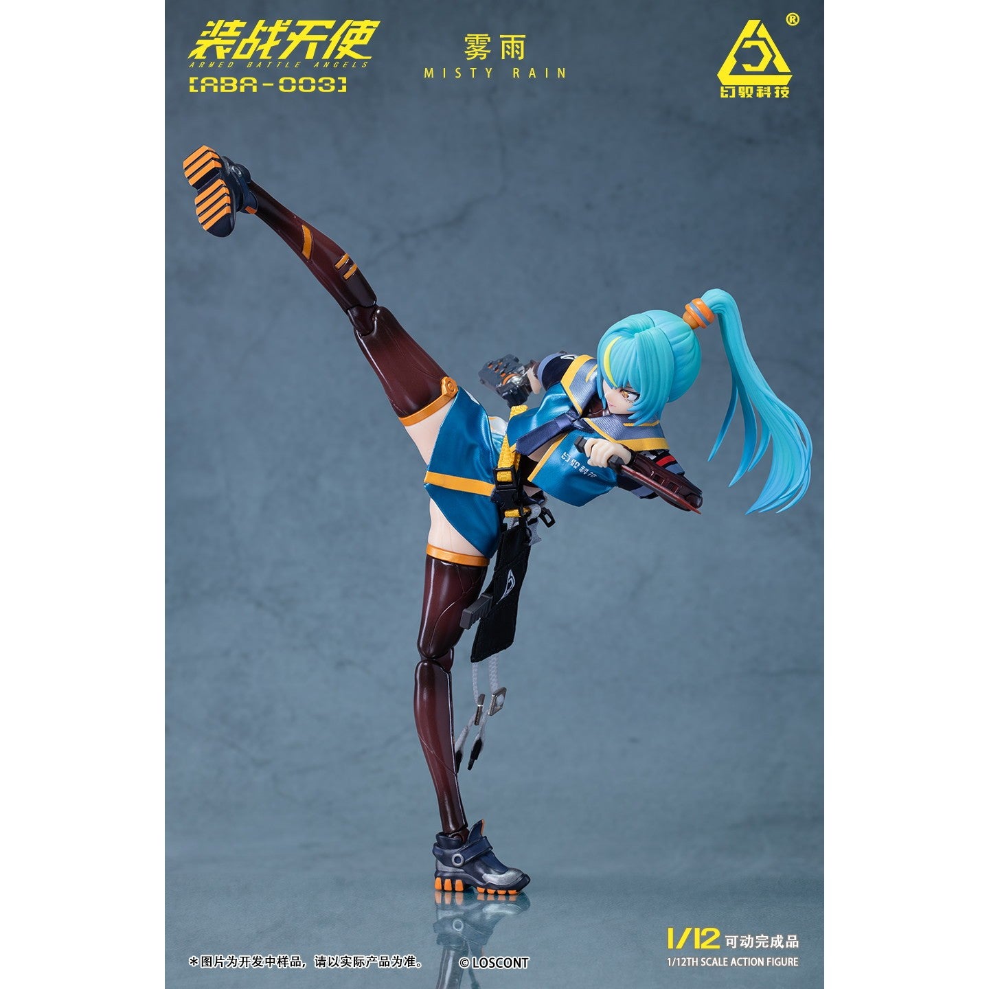 【予約安心出荷】[FIG] 装戦天使(アームド・バトル・エンジェルズ)シリーズ ABA-003 霧雨(ミスティ・レイン) 1/12 完成品 可動フィギュア LOSCONT(ロスコント)(20260531)