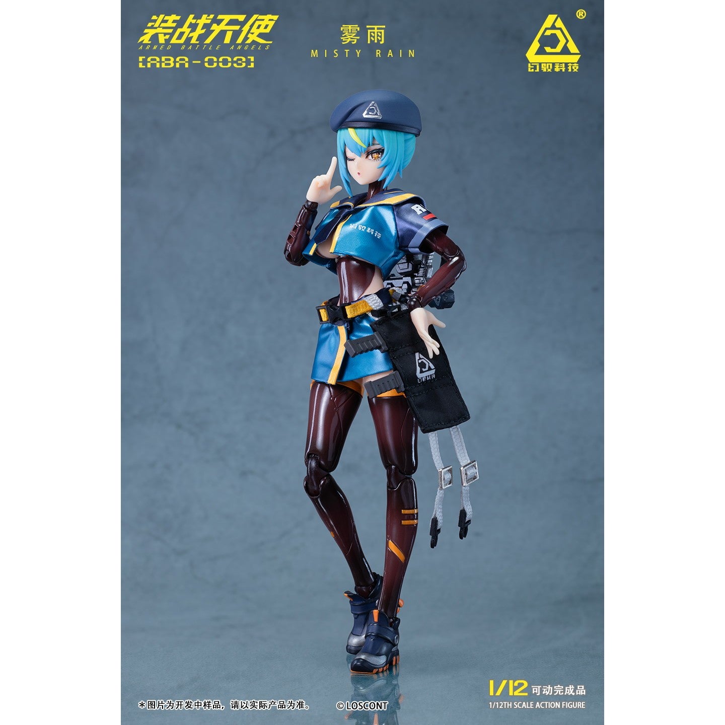 【予約安心出荷】[FIG] 装戦天使(アームド・バトル・エンジェルズ)シリーズ ABA-003 霧雨(ミスティ・レイン) 1/12 完成品 可動フィギュア LOSCONT(ロスコント)(20260531)