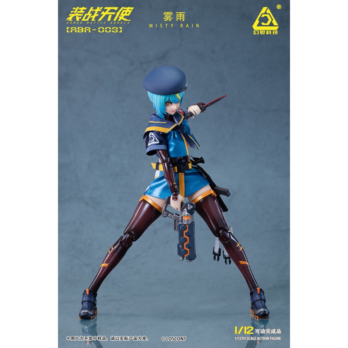【予約安心出荷】[FIG] 装戦天使(アームド・バトル・エンジェルズ)シリーズ ABA-003 霧雨(ミスティ・レイン) 1/12 完成品 可動フィギュア LOSCONT(ロスコント)(20260531)