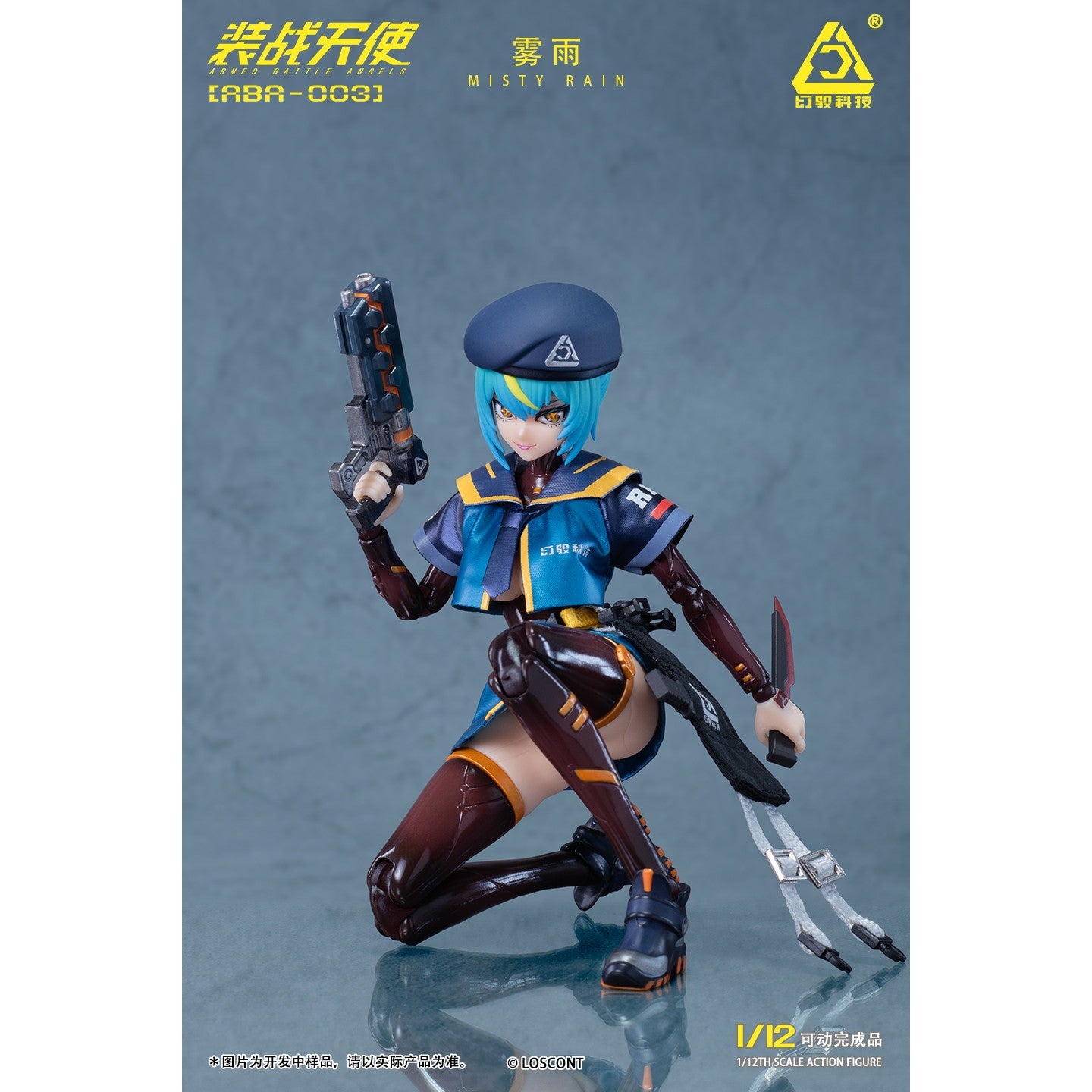 【予約安心出荷】[FIG] 装戦天使(アームド・バトル・エンジェルズ)シリーズ ABA-003 霧雨(ミスティ・レイン) 1/12 完成品 可動フィギュア LOSCONT(ロスコント)(20260531)
