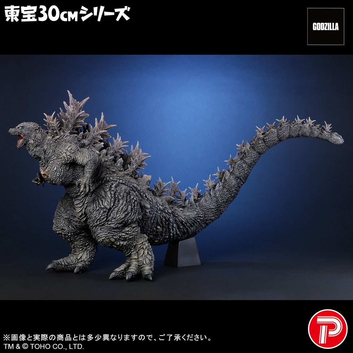 【予約安心出荷】[FIG] 東宝30cmシリーズ ゴジラ (ゴジラ・ザ・ライド グレートクラッシュ) GODZILLA(ゴジラ) 完成品 フィギュア プレックス/エクスプラス(20260531)