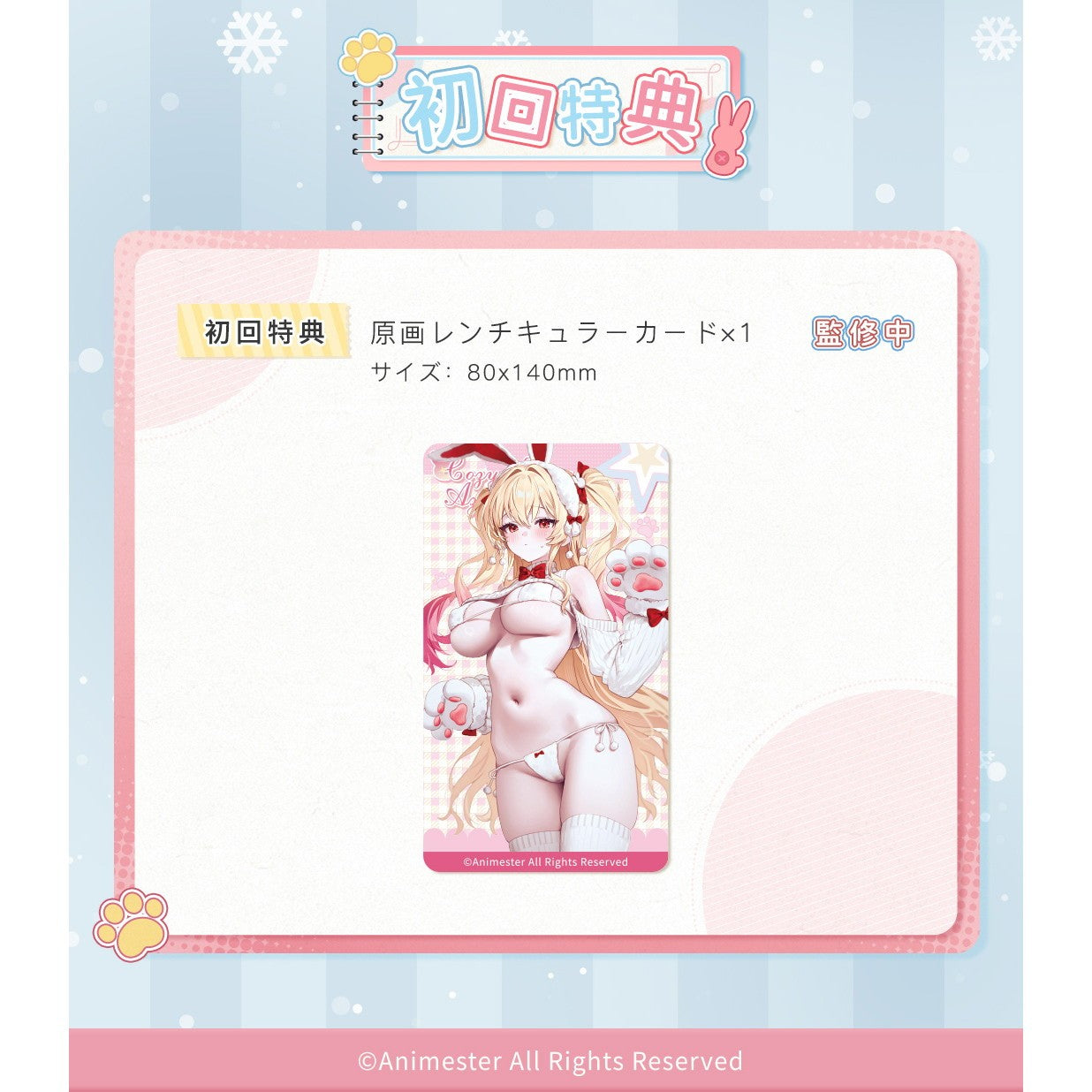 【予約安心出荷】[FIG] 初回特典付属 ぷにぷに アゼリアちゃん 1/6 完成品 フィギュア AniMester(アニメスター)(2026年9月)