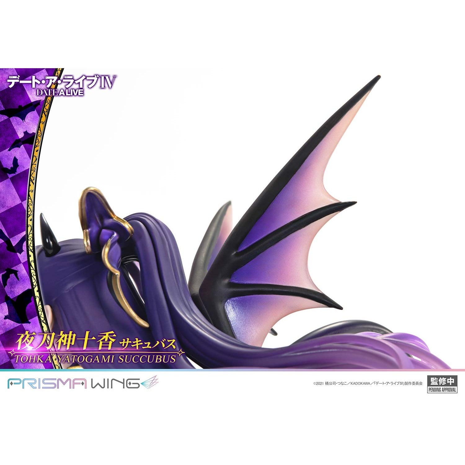 【予約安心出荷】[FIG] PRISMA WING 夜刀神十香(やとがみとおか) サキュバス デート・ア・ライブIV 1/7 完成品 フィギュア(PWDAL-05) プライム1スタジオ(2027年5月)