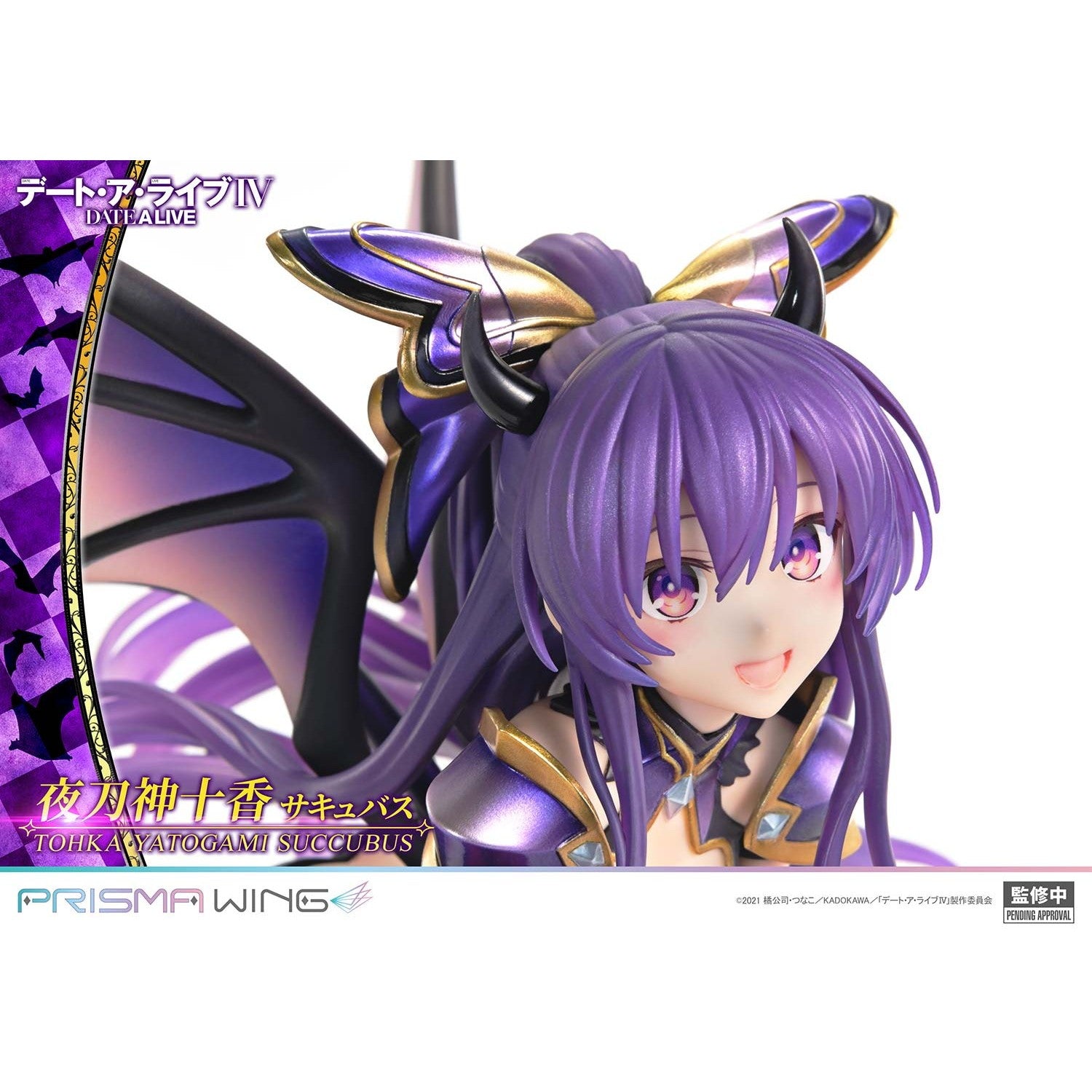 【予約安心出荷】[FIG] PRISMA WING 夜刀神十香(やとがみとおか) サキュバス デート・ア・ライブIV 1/7 完成品 フィギュア(PWDAL-05) プライム1スタジオ(2027年5月)