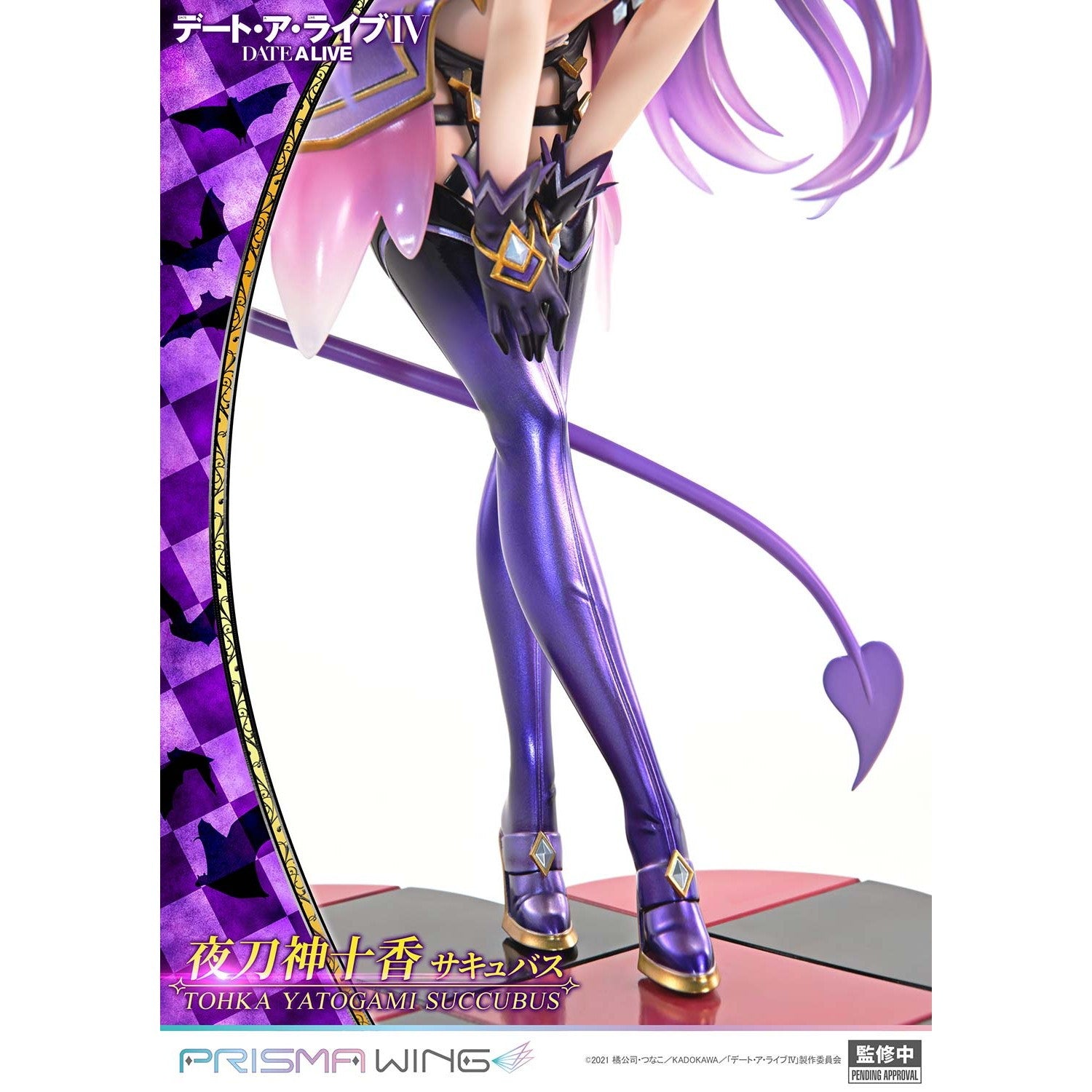 【予約安心出荷】[FIG] PRISMA WING 夜刀神十香(やとがみとおか) サキュバス デート・ア・ライブIV 1/7 完成品 フィギュア(PWDAL-05) プライム1スタジオ(2027年5月)