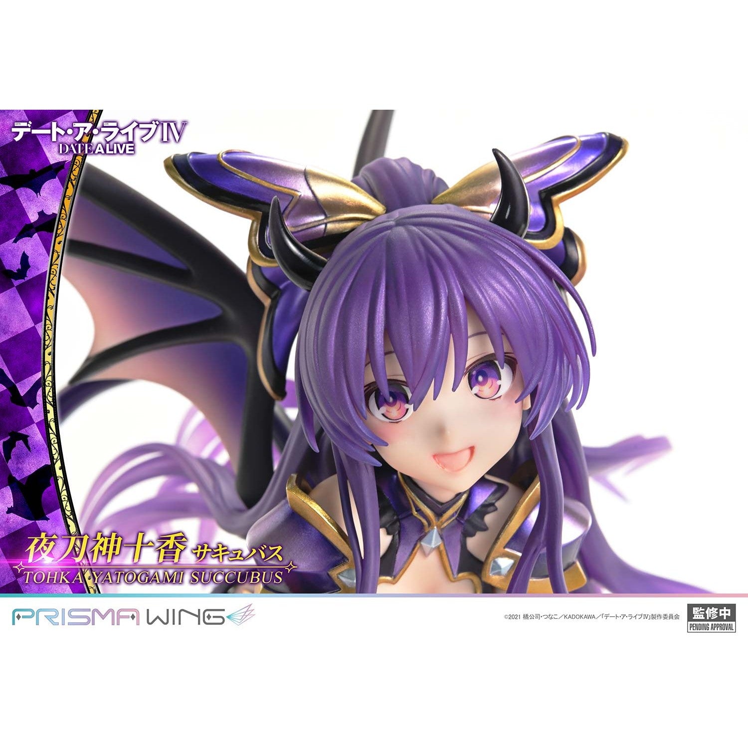 【予約安心出荷】[FIG] PRISMA WING 夜刀神十香(やとがみとおか) サキュバス デート・ア・ライブIV 1/7 完成品 フィギュア(PWDAL-05) プライム1スタジオ(2027年5月)