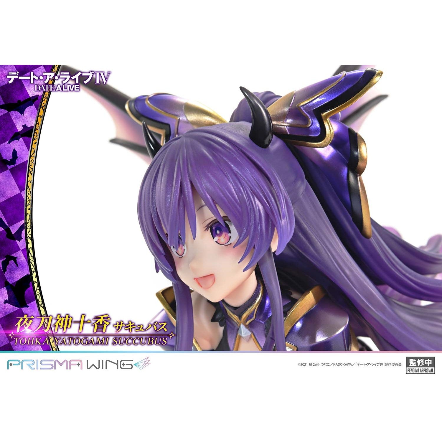 【予約安心出荷】[FIG] PRISMA WING 夜刀神十香(やとがみとおか) サキュバス デート・ア・ライブIV 1/7 完成品 フィギュア(PWDAL-05) プライム1スタジオ(2027年5月)
