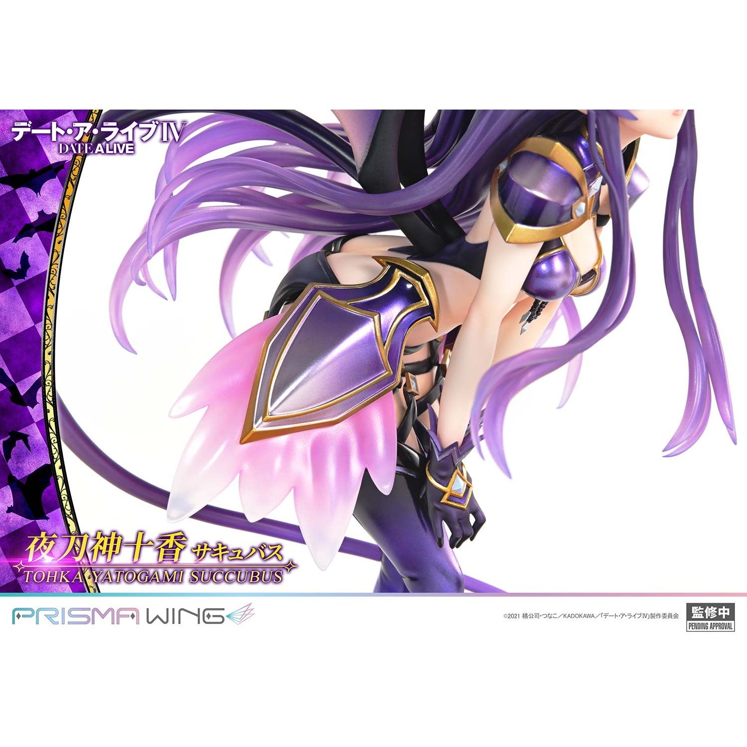 【予約安心出荷】[FIG] PRISMA WING 夜刀神十香(やとがみとおか) サキュバス デート・ア・ライブIV 1/7 完成品 フィギュア(PWDAL-05) プライム1スタジオ(2027年5月)