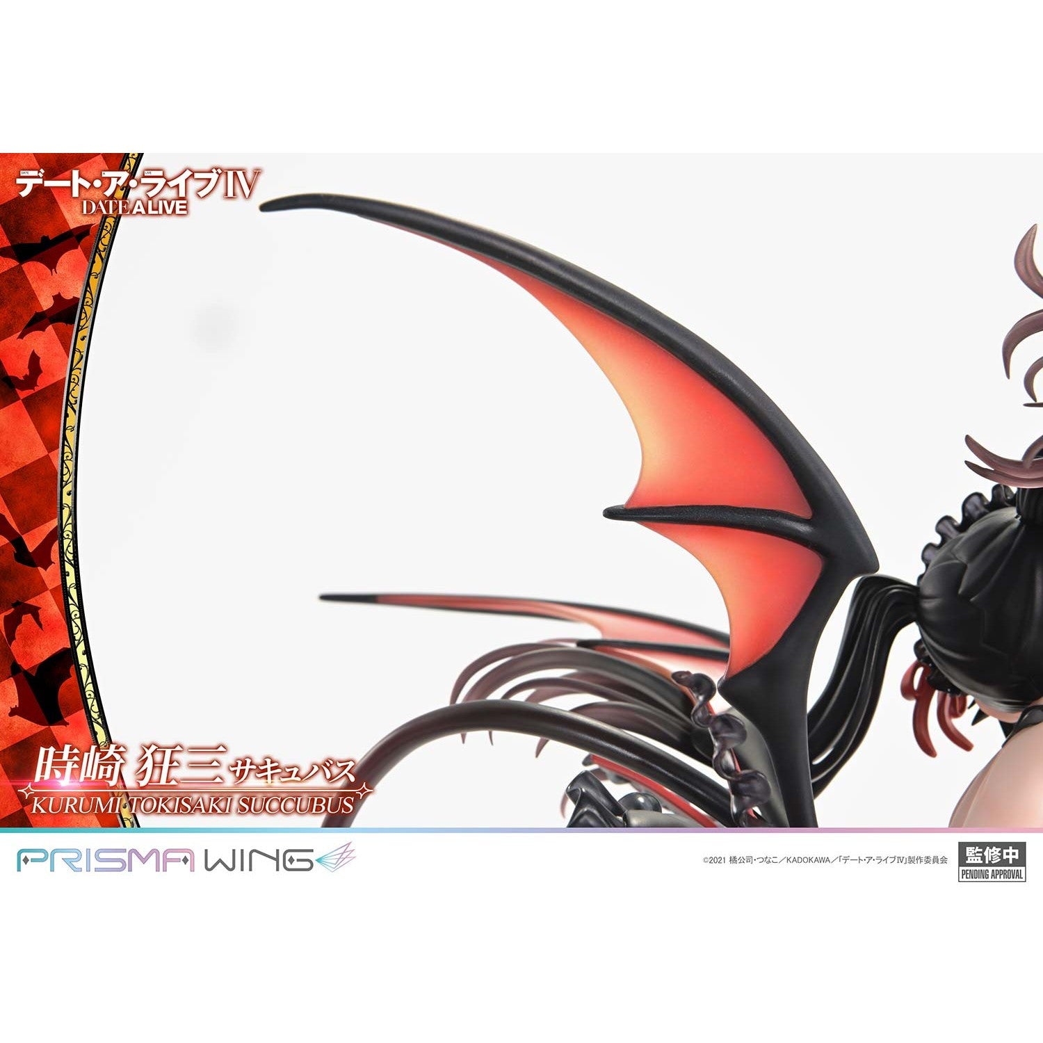 【予約安心出荷】[FIG] PRISMA WING 時崎狂三(ときさきくるみ) サキュバス デート・ア・ライブIV 1/7 完成品 フィギュア(PWDAL-06) プライム1スタジオ(2027年5月)