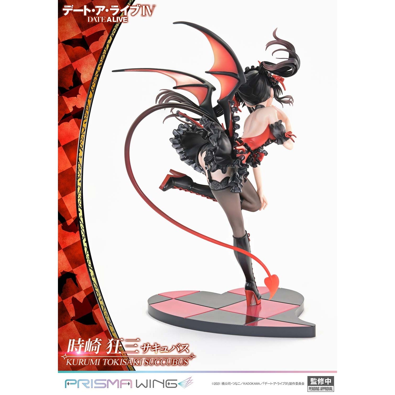 【予約安心出荷】[FIG] PRISMA WING 時崎狂三(ときさきくるみ) サキュバス デート・ア・ライブIV 1/7 完成品 フィギュア(PWDAL-06) プライム1スタジオ(2027年5月)