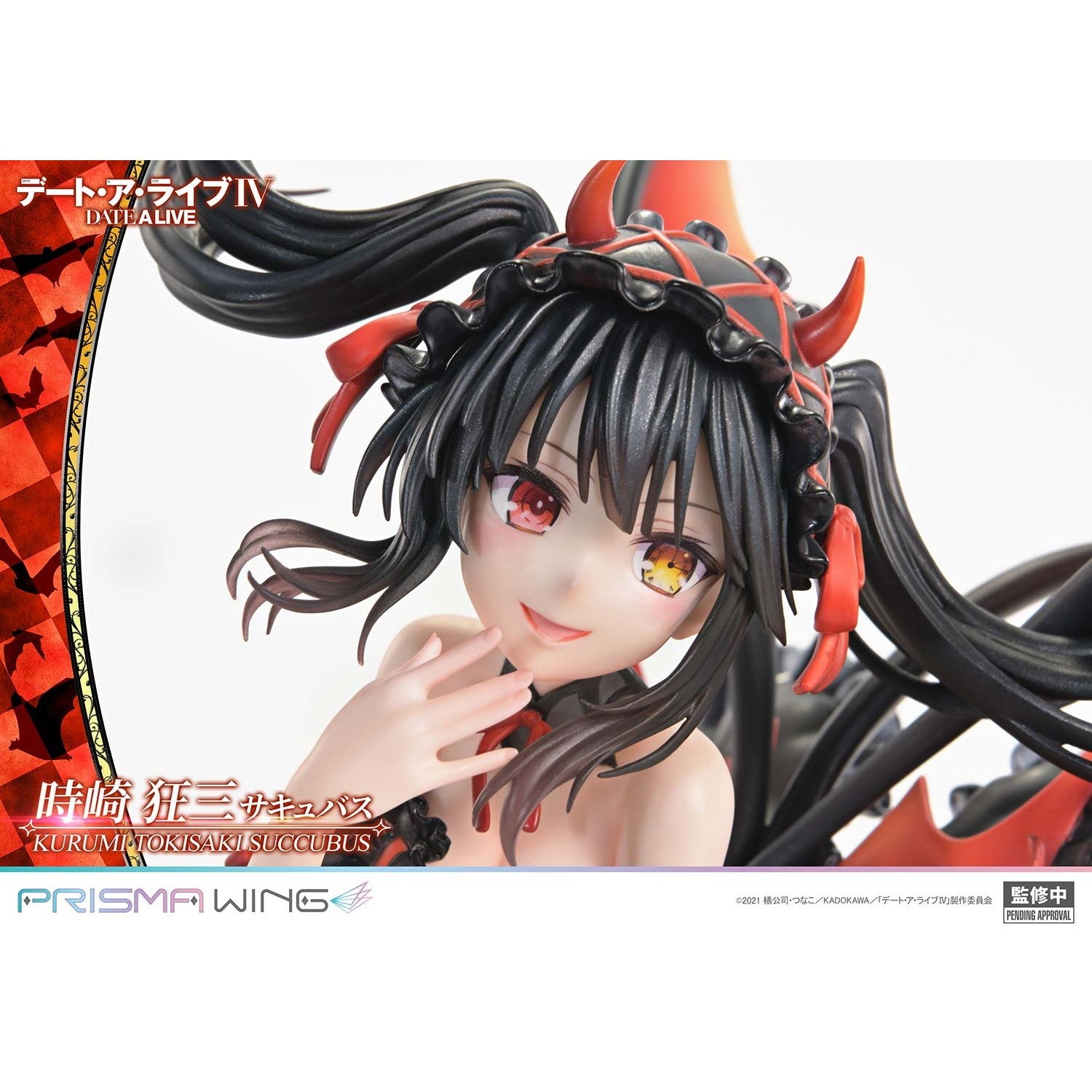 【予約安心出荷】[FIG] PRISMA WING 時崎狂三(ときさきくるみ) サキュバス デート・ア・ライブIV 1/7 完成品 フィギュア(PWDAL-06) プライム1スタジオ(2027年5月)