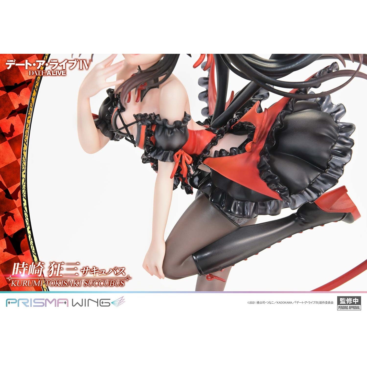 【予約安心出荷】[FIG] PRISMA WING 時崎狂三(ときさきくるみ) サキュバス デート・ア・ライブIV 1/7 完成品 フィギュア(PWDAL-06) プライム1スタジオ(2027年5月)