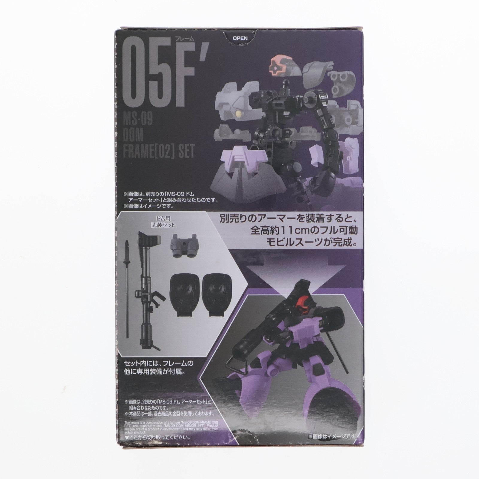【中古即納】[FIG] (単品)(食玩) ドム フレームセット 機動戦士ガンダム Gフレーム11 可動フィギュア バンダイ(20201012)