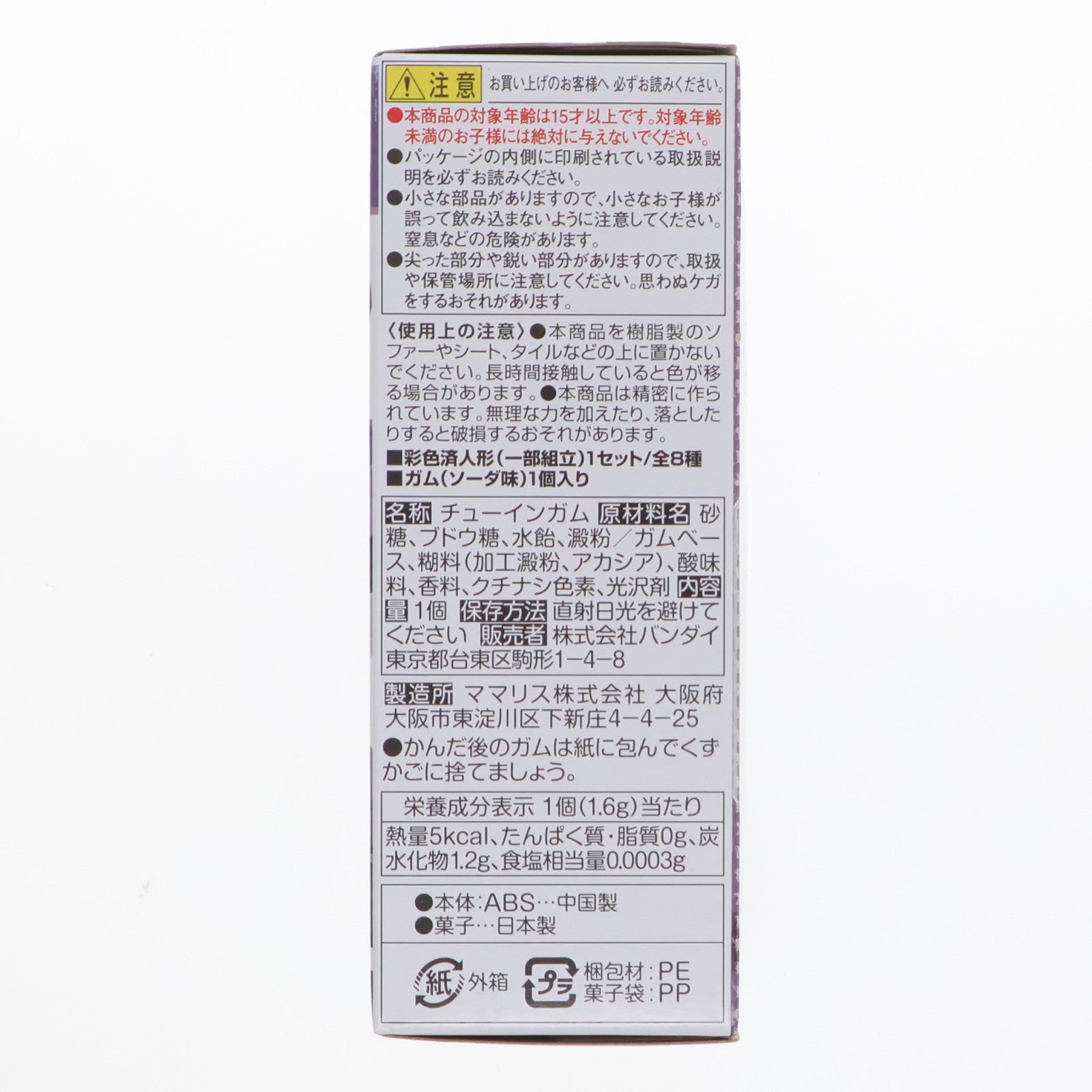 【中古即納】[FIG] (単品)(食玩) ドム アーマーセット 機動戦士ガンダム Gフレーム11 可動フィギュア バンダイ(20201012)