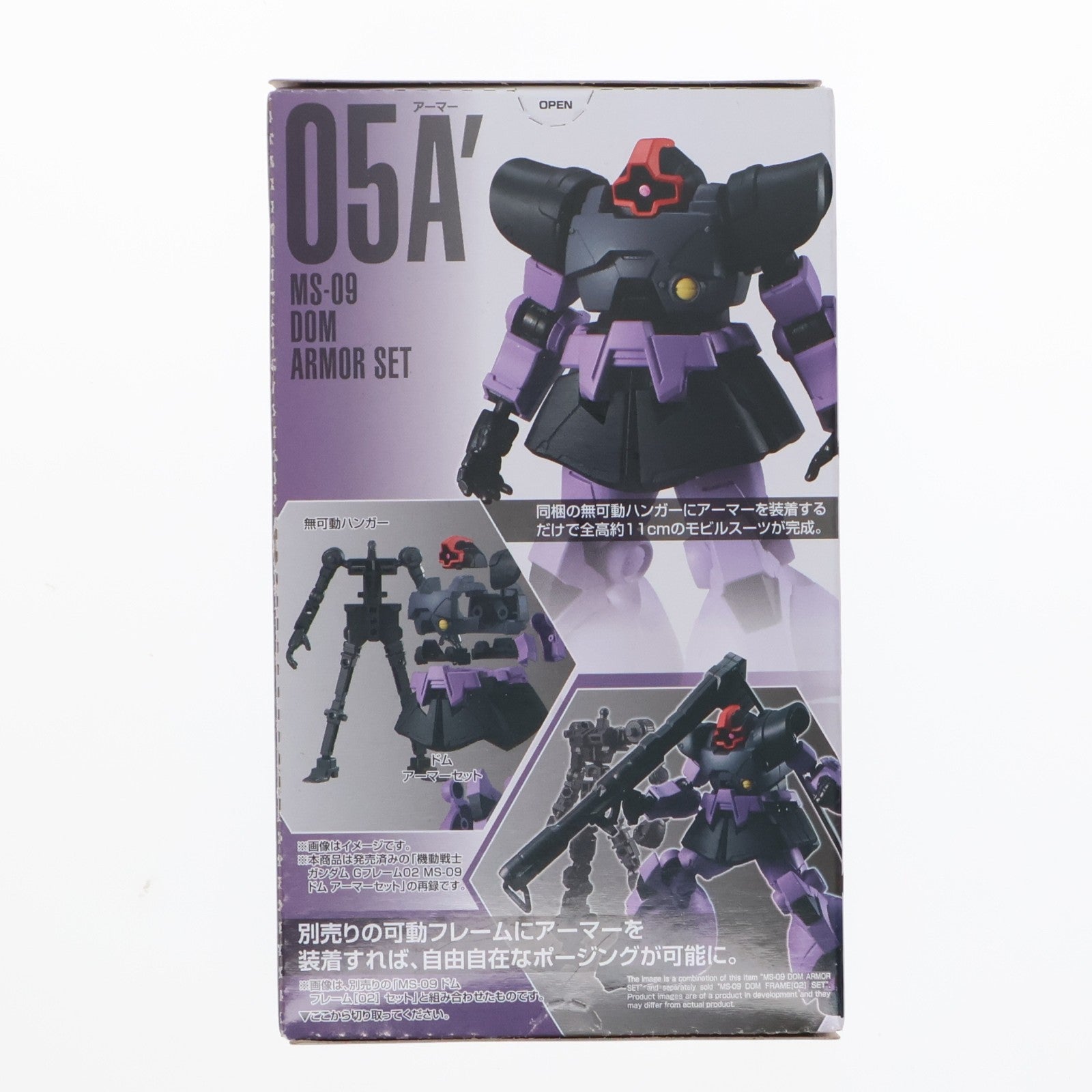 【中古即納】[FIG] (単品)(食玩) ドム アーマーセット 機動戦士ガンダム Gフレーム11 可動フィギュア バンダイ(20201012)