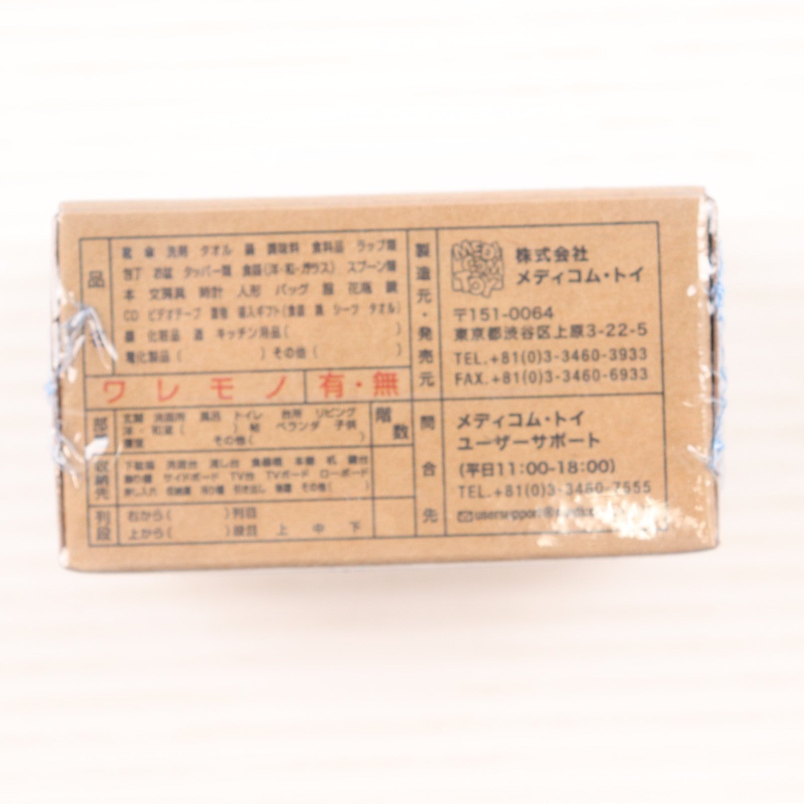 【中古即納】[FIG] BE@RBRICK(ベアブリック) まごころパンダ 100% サカイ引越センター 完成品 可動フィギュア メディコム・トイ(20241231)