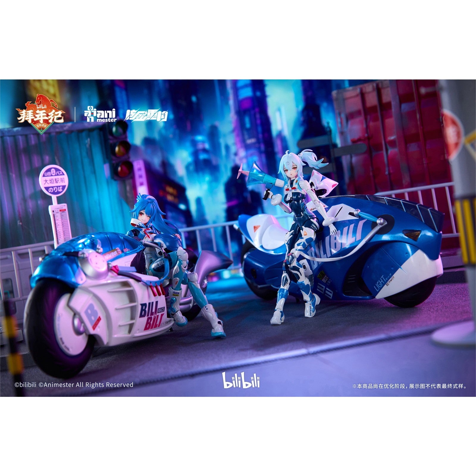 【予約安心出荷】[FIG] bilibili 2233 スピードスリップストリーム 拜年紀 (コンプリートセット) 1/12 完成品 可動フィギュア 核金重構(NUCLEAR GOLD RECONSTRUCTION)(2026年12月)