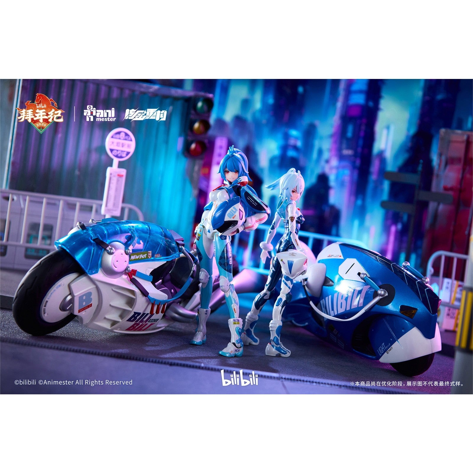 【予約安心出荷】[FIG] bilibili 2233 スピードスリップストリーム 拜年紀 (コンプリートセット) 1/12 完成品 可動フィギュア 核金重構(NUCLEAR GOLD RECONSTRUCTION)(2026年12月)